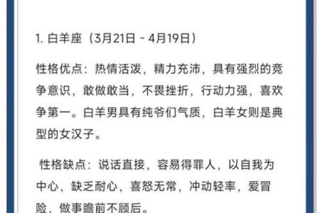 十二星座命运解析：你所在的星座是否注定了你的人生轨迹？