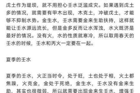 解密水命人：五行中水之特质与命运解析