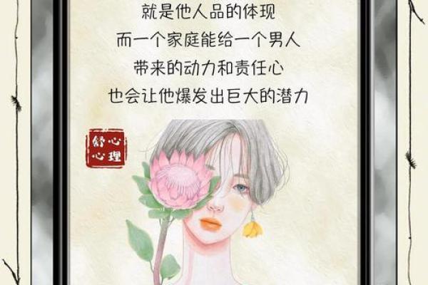 男人五行属什么命最好，幸福婚姻的秘密解析