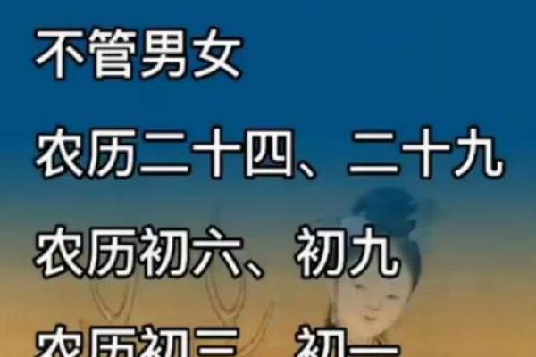 七月廿九生日的命理揭秘：你是哪个命？