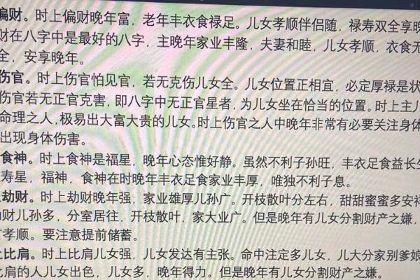 解读女命带干禄的深意与影响 解读女命带干禄的深意与影响