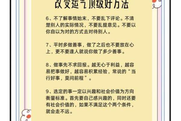 根据命理选择配饰的秘诀：助你运势更顺畅！