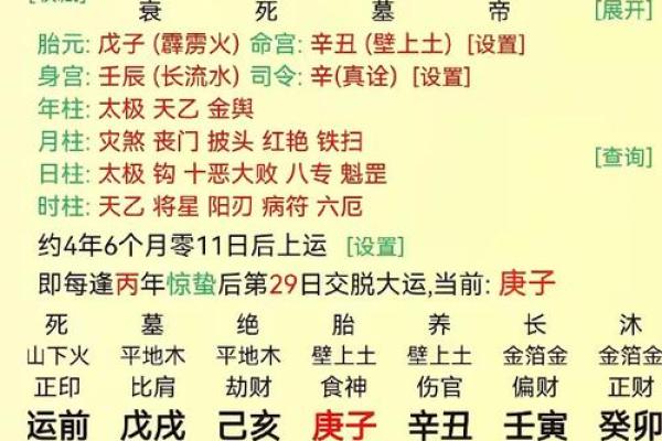 揭秘水命、火命、土命的命格特征与命运解析
