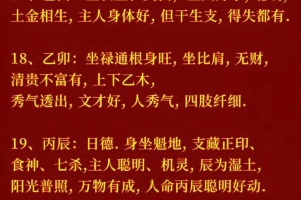 女命八字中的伤阳解密：揭开命理中的神秘面纱