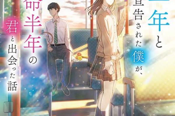 青鸟之命:携带希望,追寻幸福人生的旅程 青鸟之命:携带希望,追寻幸福人生的旅程