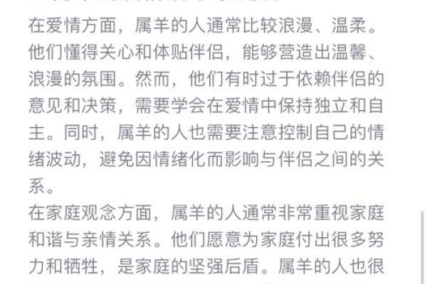 属羊的五行命理解析:探寻其性格、运势与人生轨迹 属羊的五行命理解析:探寻其性格、运势与人生轨迹