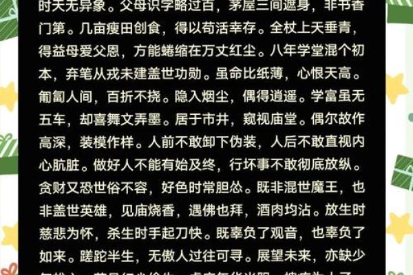 命运与选择：从易经看人生的智慧与启示
