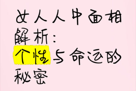 年运天喜如命：解密命运中的吉祥符号与幸福密码