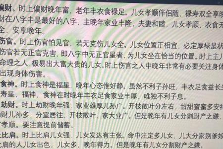 解读女命带干禄的深意与影响