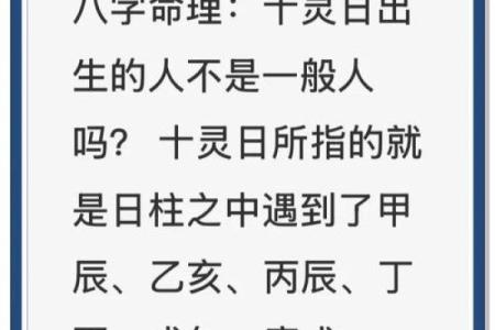 十月初七出生的人，命运与性格的深刻探究