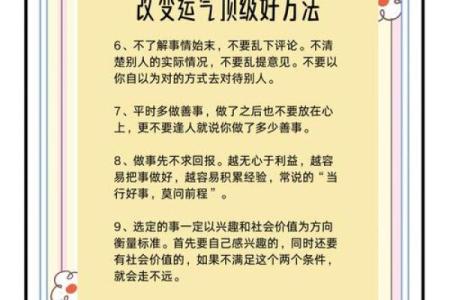 根据命理选择配饰的秘诀：助你运势更顺畅！