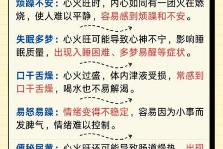 火旺女命的深层解析与命运启示