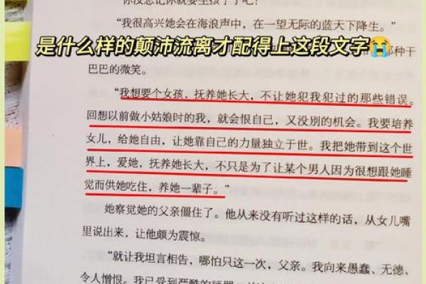 揭开沙中土命的神秘面纱：与谁最合拍的命理解析