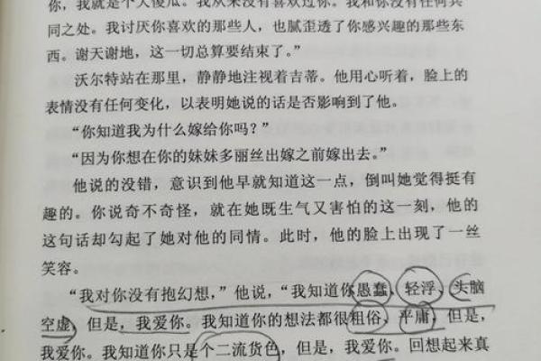 揭开沙中土命的神秘面纱：与谁最合拍的命理解析