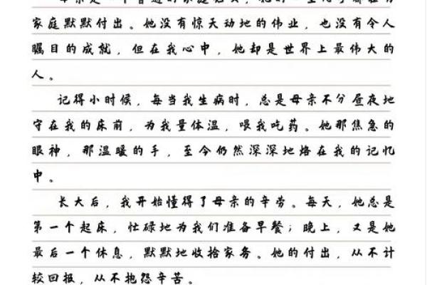 那份永恒的爱——关于妈妈的叙述与思考