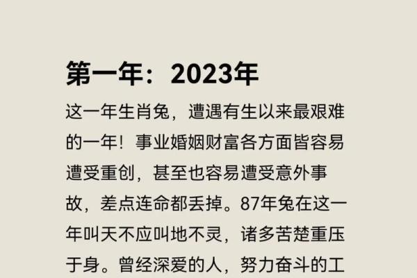 属兔十一月出生的人：命运与性格的深度解析
