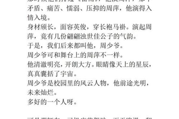 什么样的男孩是“少爷命”?探寻真相与特点 什么样的男孩是“少爷命”?探寻真相与特点
