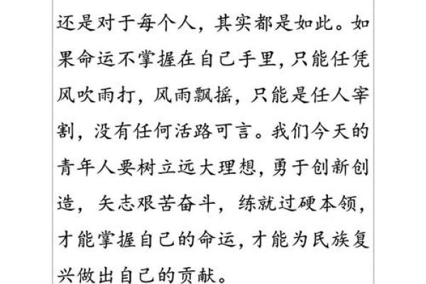 《命运掌握在你手中：关于梦想与努力的歌声》