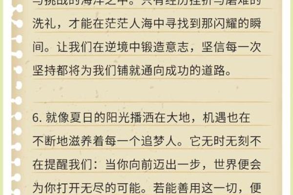 命克蛟龙命格的女孩：潜力与机遇的奇妙交汇