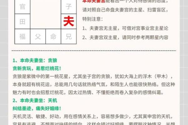 揭秘女性烂桃花命的背后原因，懂了才能转运！