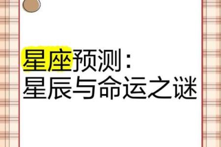 前259年是什么命：属于星辰与命运的交融之年