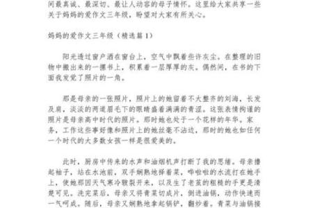 那份永恒的爱——关于妈妈的叙述与思考