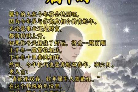 属牛海中金命的命理解析与人生指导