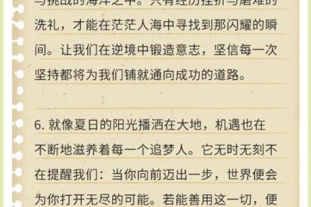 命克蛟龙命格的女孩：潜力与机遇的奇妙交汇