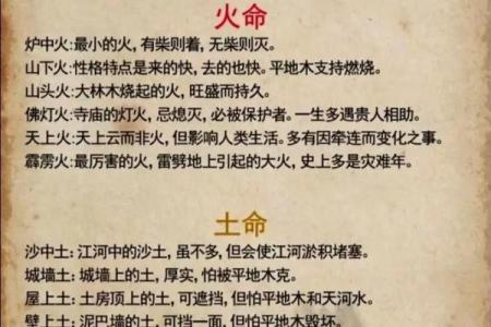 什么样的生肖属土命，他们的性格与命运如何？