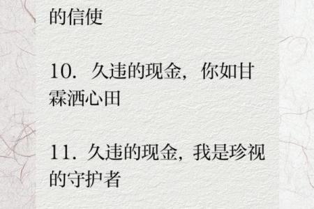 胖手是数钱的命，财富与生活的深刻联系