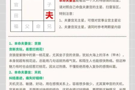 揭秘女性烂桃花命的背后原因，懂了才能转运！