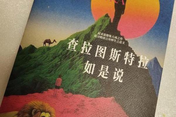 男命龙德:揭示命理背后的智慧与人生之路 男命龙德:揭示命理背后的智慧与人生之路