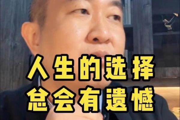 男命龙德:揭示命理背后的智慧与人生之路 男命龙德:揭示命理背后的智慧与人生之路
