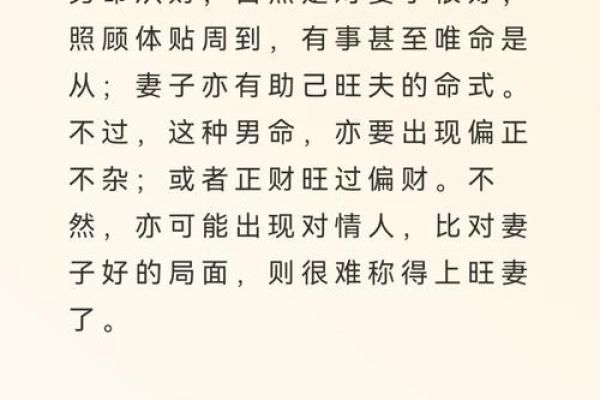 什么性格的男人最能旺妻命?解读旺妻男人的特征与魅力 什么性格的男人最能旺妻命?解读旺妻男人的特征与魅力