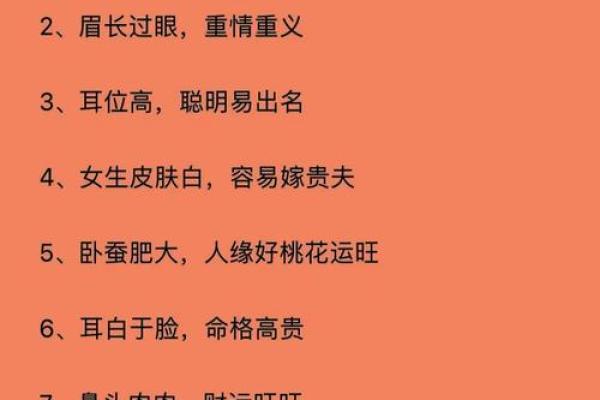 从面相看老板命:哪些面相特征让你注定领风骚? 从面相看老板命:哪些面相特征让你注定领风骚?