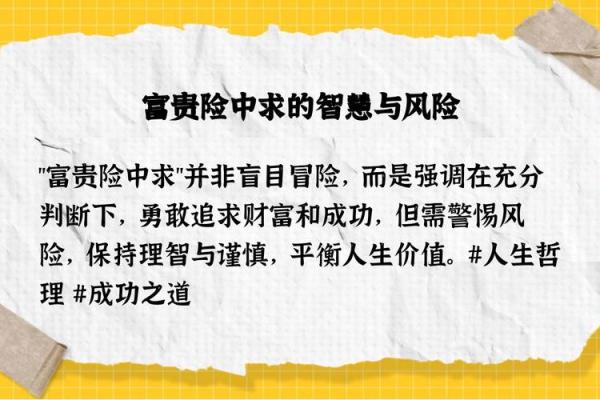 名声大于富贵:人生价值的深邃思考 名声大于富贵:人生价值的深邃思考