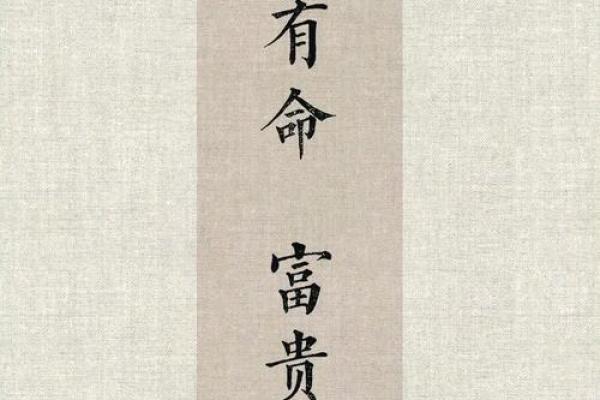 名声大于富贵:人生价值的深邃思考 名声大于富贵:人生价值的深邃思考