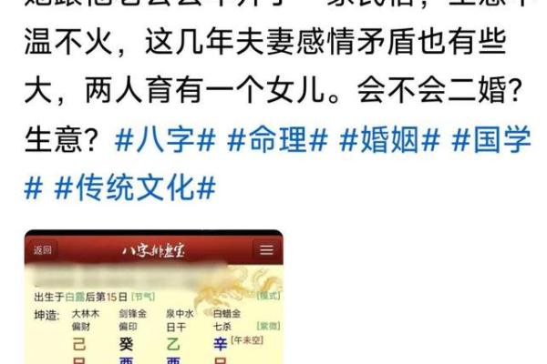 山头火命与木命婚姻的完美结合