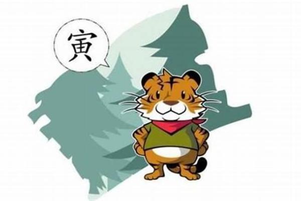 属虎山下火命:热情与坚韧的象征 属虎山下火命:热情与坚韧的象征