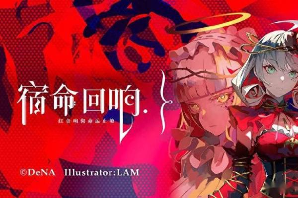 齐司礼的命运抉择：一生的悲欢离合与宿命之轮