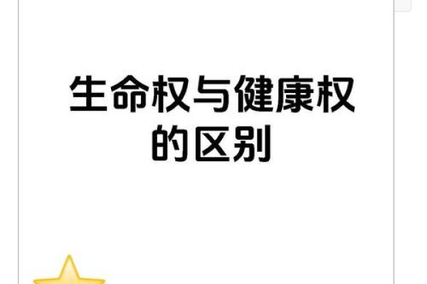 深入了解事前延命医疗:选择生命的掌控权与尊严 深入了解事前延命医疗:选择生命的掌控权与尊严
