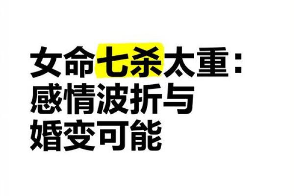 女命骨重5.1：命理与人生的深刻连结