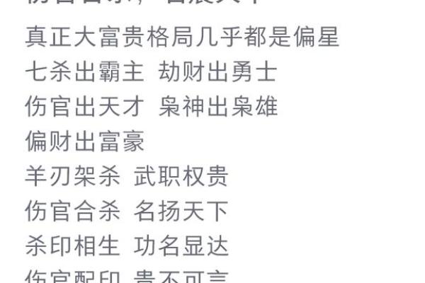 男命伤官见官:潜在危害与生活影响解析 男命伤官见官:潜在危害与生活影响解析