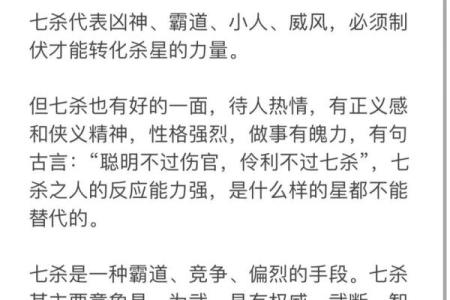 七杀女命：寻找最合适的男命，助你事业与爱情双丰收！