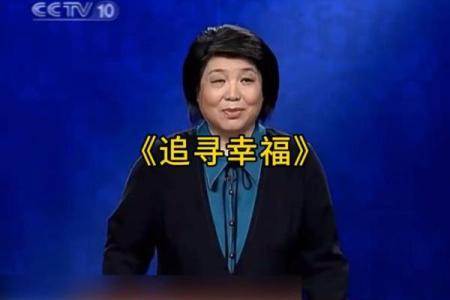 年轻守寡命女人的情感与人生探讨：追寻幸福的旅程