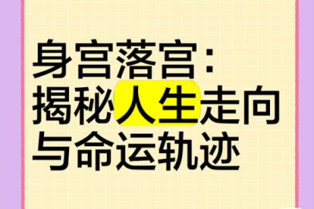 揭秘男命：不同重量命的吉凶与人生轨迹