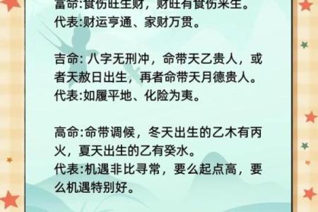 深入解析三命童子的命格特征与人生轨迹