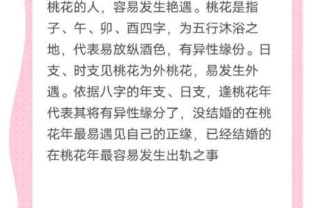 山头火命与木命婚姻的完美结合