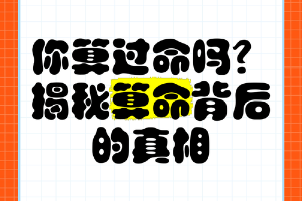 你命那么好，背后隐藏着怎样的秘密与努力？