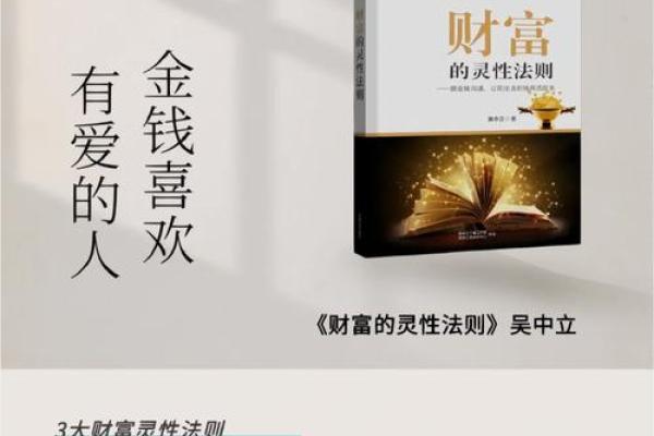 青龙盘腿命:解读命理中的灵性与财富之道 青龙盘腿命:解读命理中的灵性与财富之道